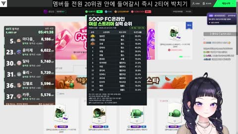 월룩이 - [클립]갑자기 2티어 도장깨기 의문의 1승 챙긴 문모모