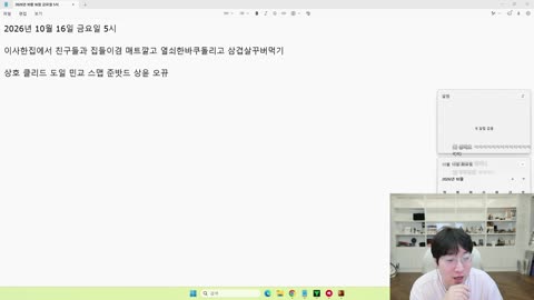 주륵주륵르르 - [클립]이상호 금요일 집들이 대화 모음