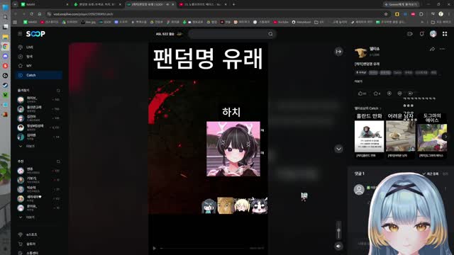 [캐치]각자 팬덤명 유래 알려주는 신스멀 멤버들 (우왁굳, 하치, 빙밍, 유키라) / 견자희 반응 | SOOP VOD