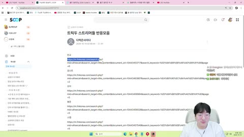 주륵주륵르르 - [클립]트릭두 스트리머 반응 보는 이상호