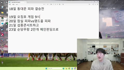 68.7kg - [클립]이상호) 내일 잠실VS영등포 피파 대결 전부다 우리...