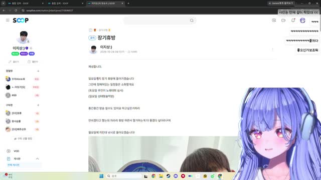 [캐치][하데스] 지상님의 장기휴방 공지를 본 챈나