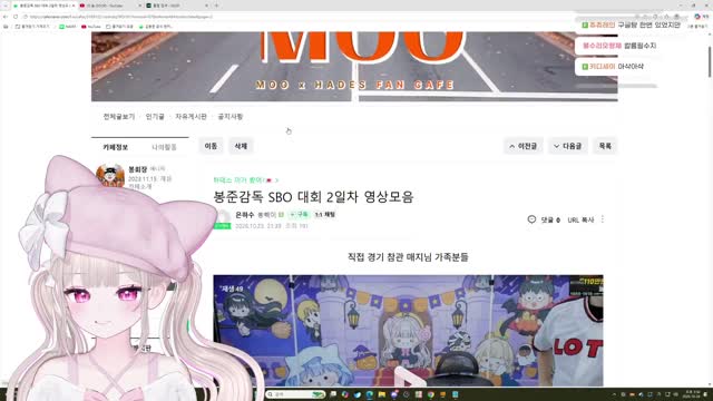 [캐치]직접 경기 참간한 매지 가족들분 본 솜주먹 반응