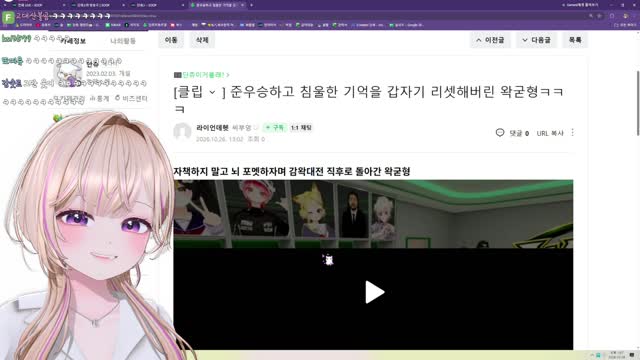 [단츄] 단츄)왁굳님 많이 미치셨는데 괜찮은거야??