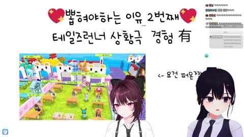 월룩이 - [클립]벽이 느껴지는 뿡치의 로좋소 면접