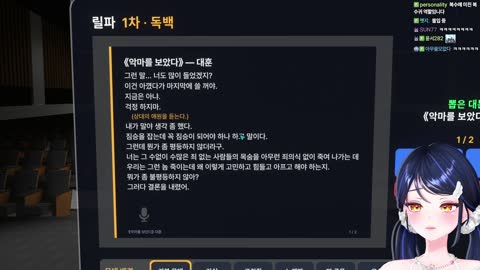 월룩이 - [클립]릴파 개쩌는 연기력