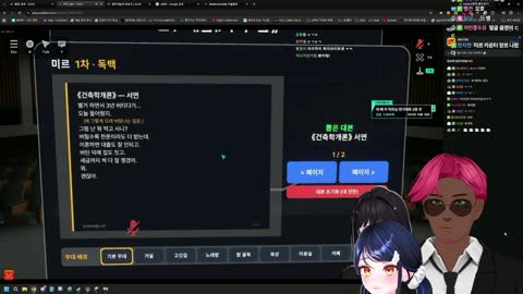 월룩이 - [클립]미르 연기에 웃참하는 뢴트와 넋이 나간 릴파