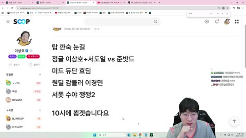 69.1kg - [클립]무림이 사진 보는 이상호
