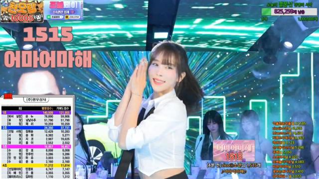 유누 - 어마어마해 [ 1515 ]
