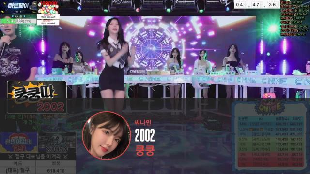 혜밍 씨나인(C9) 시그 - 2002 쿵쿵따 / 10월 2회차