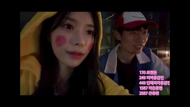 지우(지비) 와 피카츄(유연) 공약방송