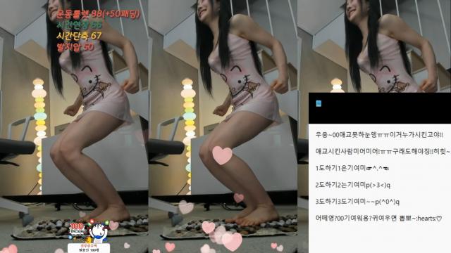 루린 지압 점프(1st)  240404