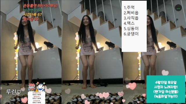 루린 지압 점프  240404