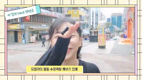 【업로드영상】 [이달의 베스트 샷] 일일 수장 역할놀이 요원 스트리머