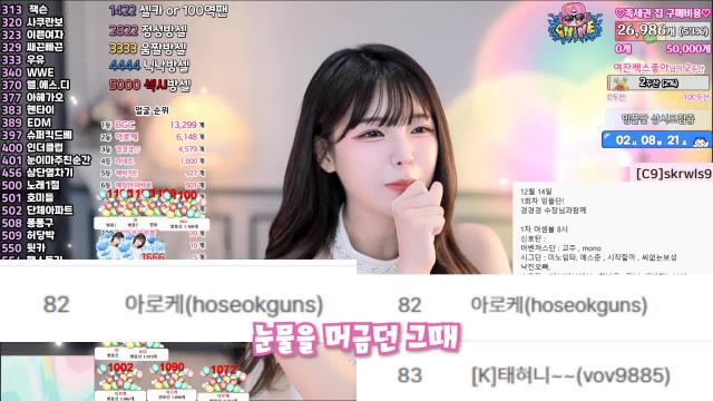 눈물없이 못보는 혜밍이의 씨나인 스토리 [4달째 신입중]