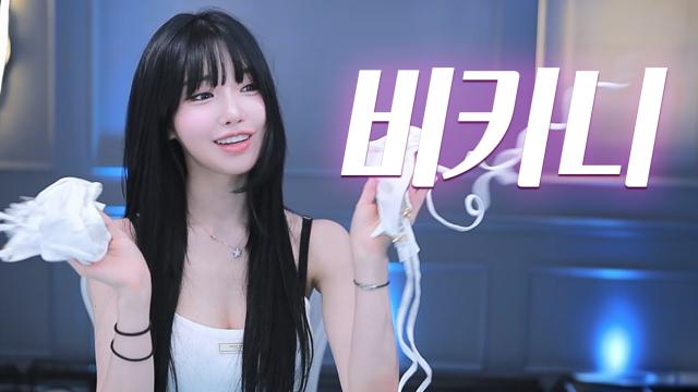 구경할 사람?
