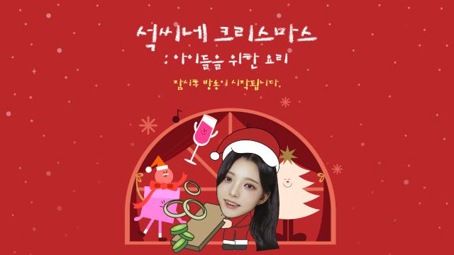 [석씨네] 강동꿈마을 무료급식봉사활동! 이채이x향이x화니의주방