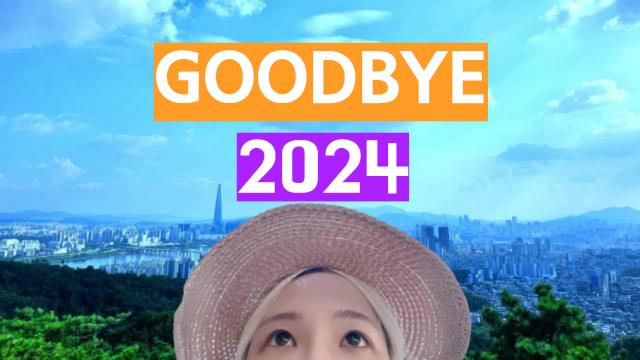 GOODBYE 2024 시여니 몰아보기