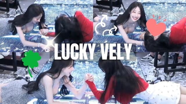 럭키블리2 (팔씨름편)
