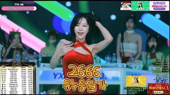 유누 - 유누응원가 [ 2666 ]