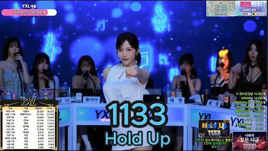유누 - Hold Up  [ 1133 ]