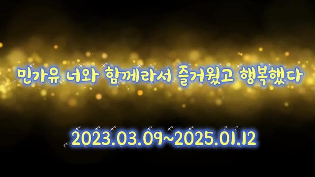 최가네 GOODBYE(최가네 활약상)~!!