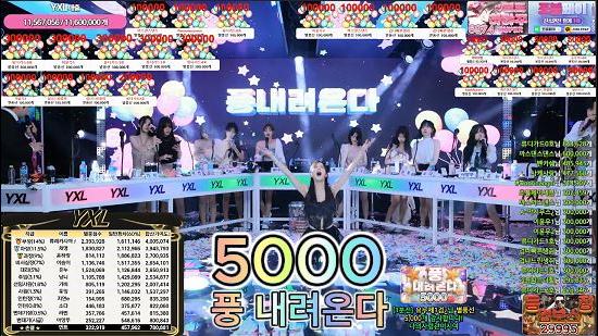 유누 - 풍 내려온다 [ 5000 ]