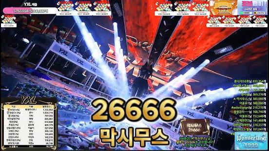 유누 - 막시무스 [ 26666 ]