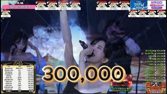 유누 -30만개 [ 300,000 ]