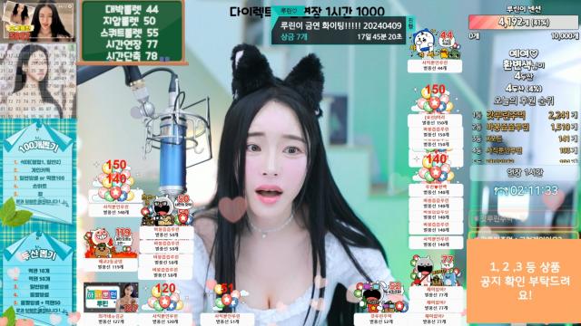 루린 지압 점프(역쉴드?)  240411