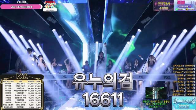 유누 - 유누의검 [ 16611 ]