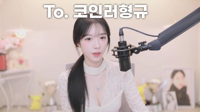 To. 코인러형규