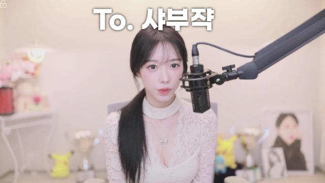 To. 샤부쟉