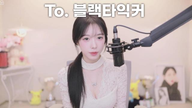 To. 블랙타익커