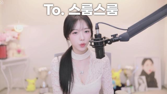 To. 스룸스룸