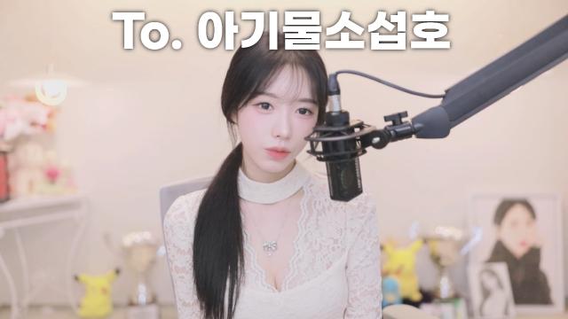 To. 아기물소섭호