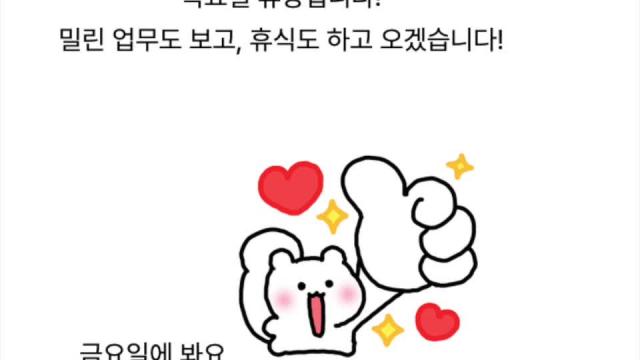 #오로지 휴방 공지 트로트