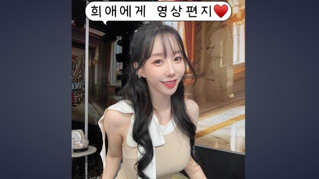 희애