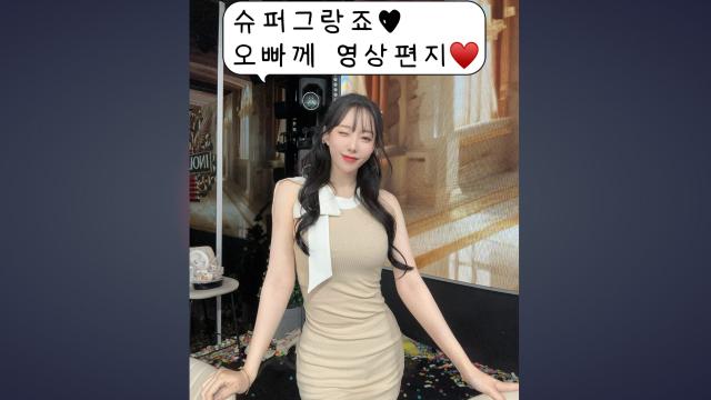슈퍼그랑죠