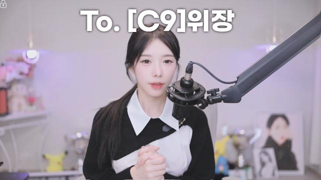 [마지막직급전] To. [C9]위장