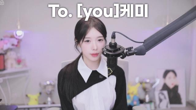 [마지막직급전] To. [you]케미