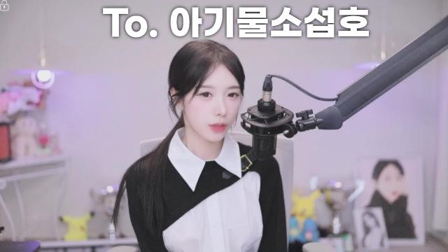 [마지막직급전] To. 아기물소섭호