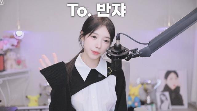 [마지막직급전] To. 반쟈