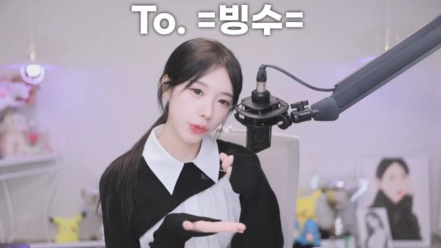 [마지막직급전] To. =빙수=