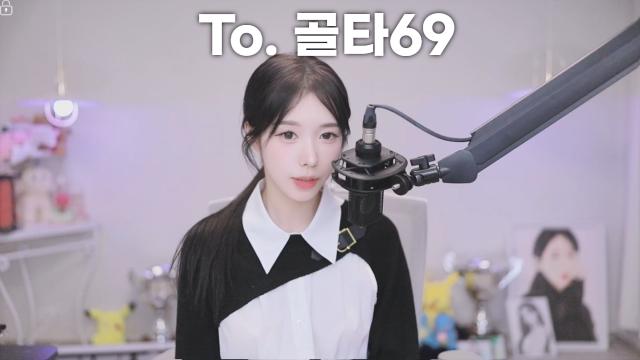 [마지막직급전] To. 골타69