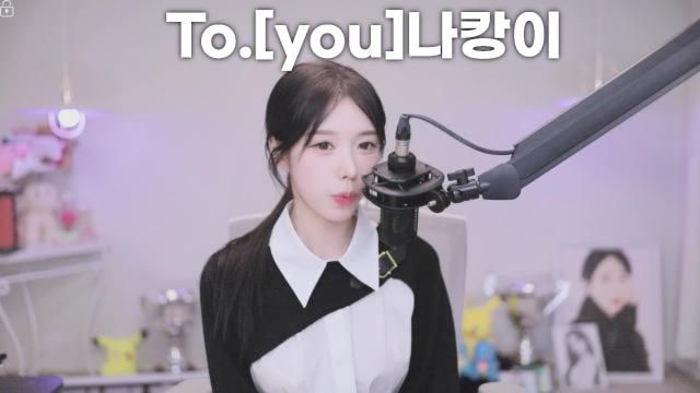 [마지막직급전] To. [you]나캉이
