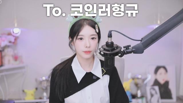 [마지막직급전] To. 코인러형규