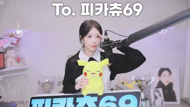 [마지막직급전] To. 피카츄69
