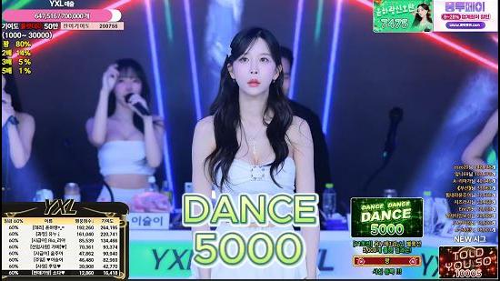 유누 - DANCE [ 5000 ]