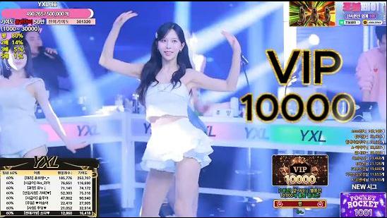유누 - VIP [ 10000 ]